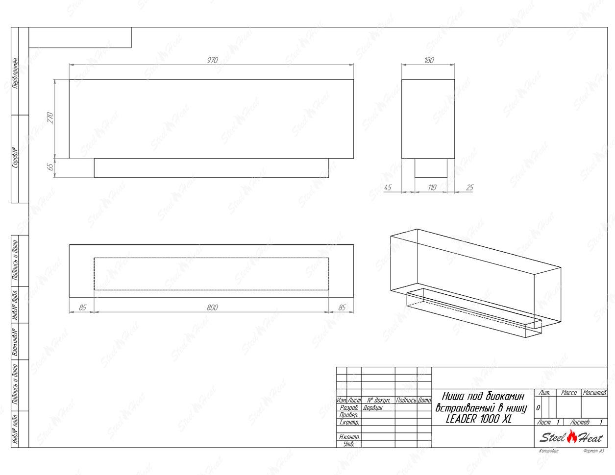 Биокамин SteelHeat LEADER 1000 XL по цене 37 248 руб.