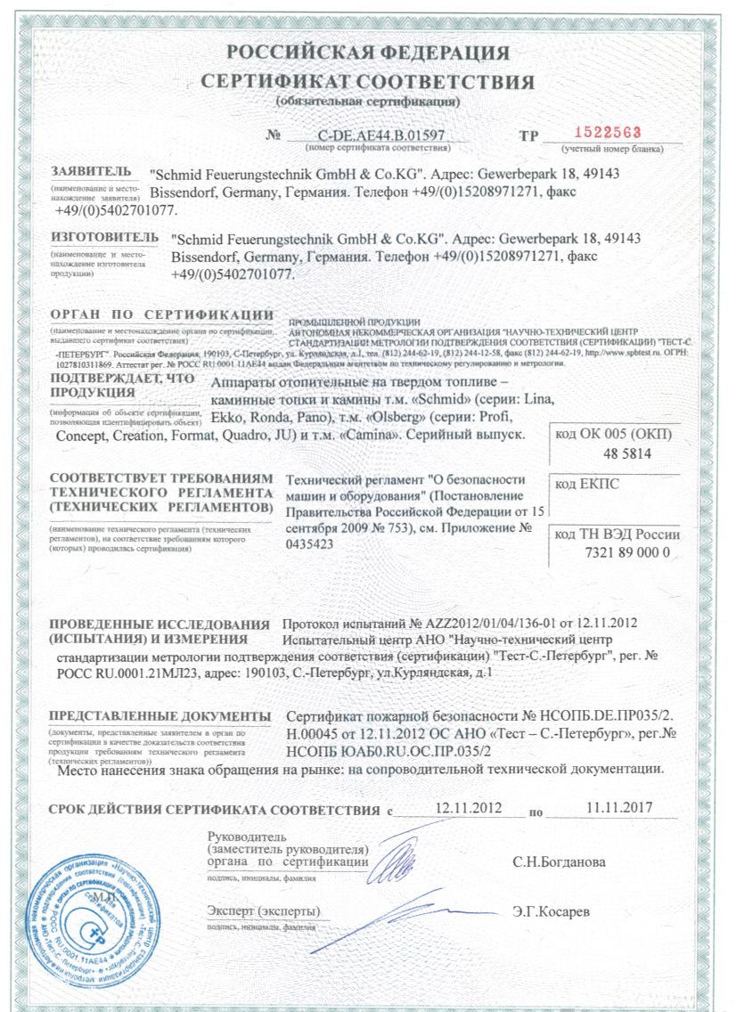 
Газовая топка Vero Design NI G1 D