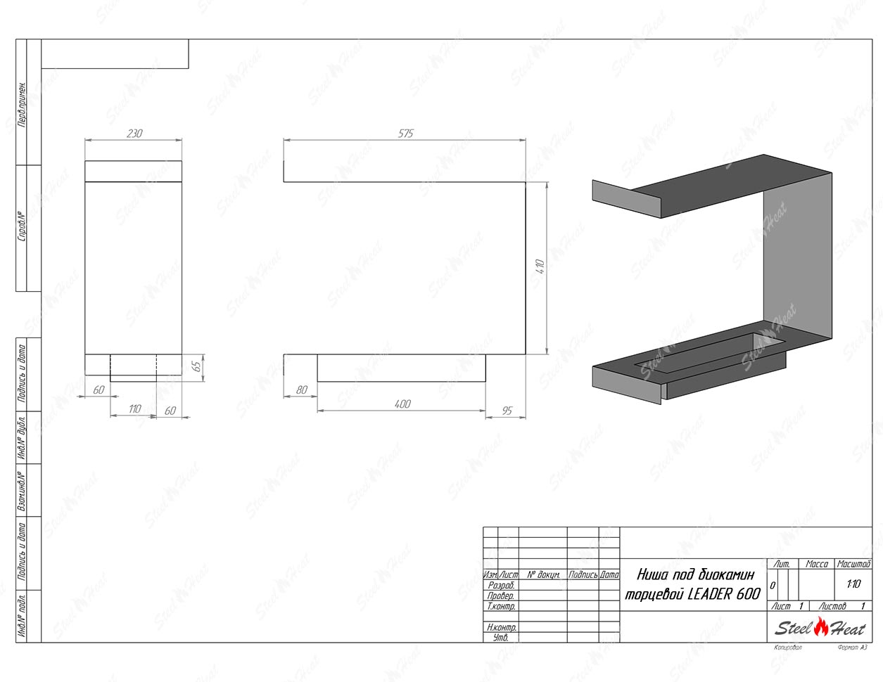 Биокамин торцевой SteelHeat Leader 600 по цене 22 470 руб.