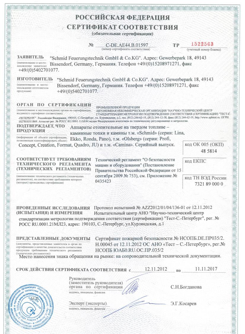 
Газовая топка Vero Design NI G0 H2