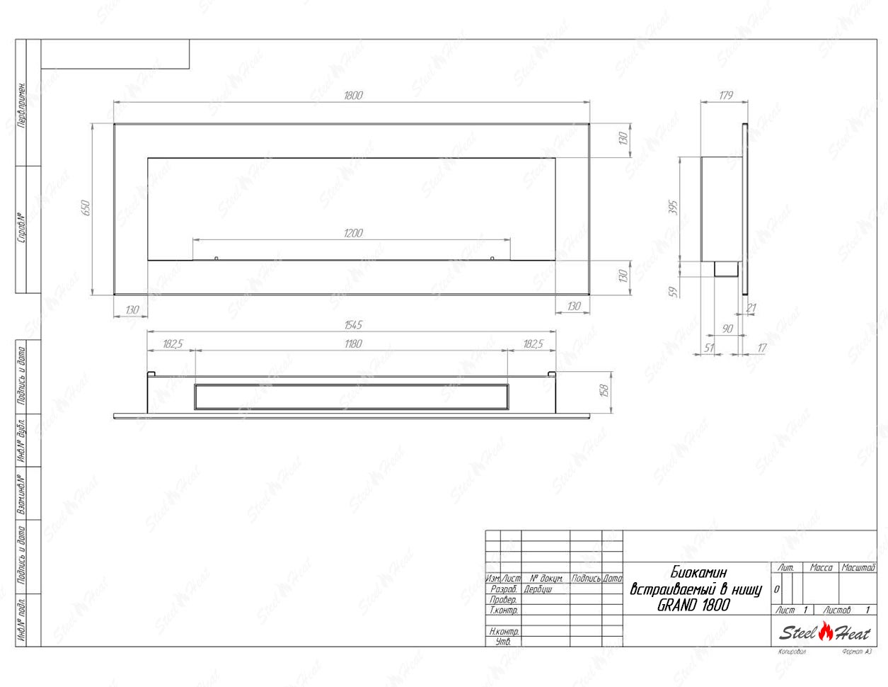 Биокамин SteelHeat GRAND-H 1800 стекло + стемалит по цене 87 400 руб.
