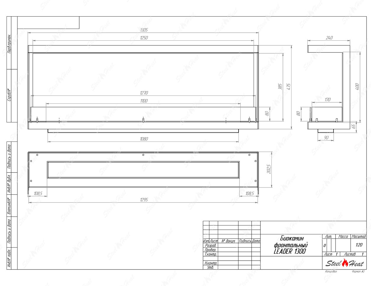 Биокамин фронтальный SteelHeat Leader 1300 стекло + стемалит по цене 66 448 руб.