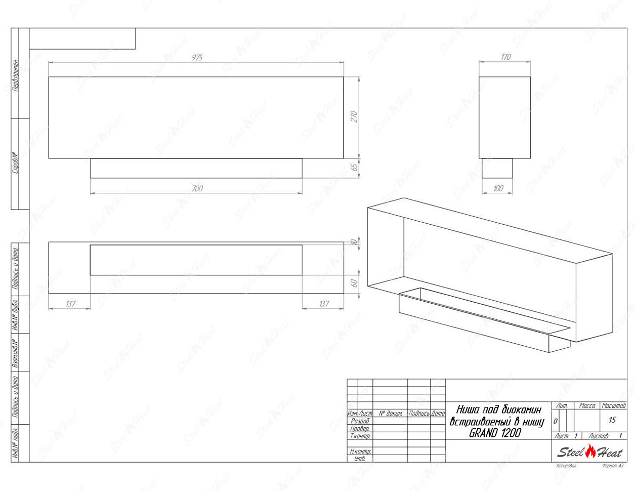 Биокамин SteelHeat GRAND 1200 стекло по цене 43 680 руб.