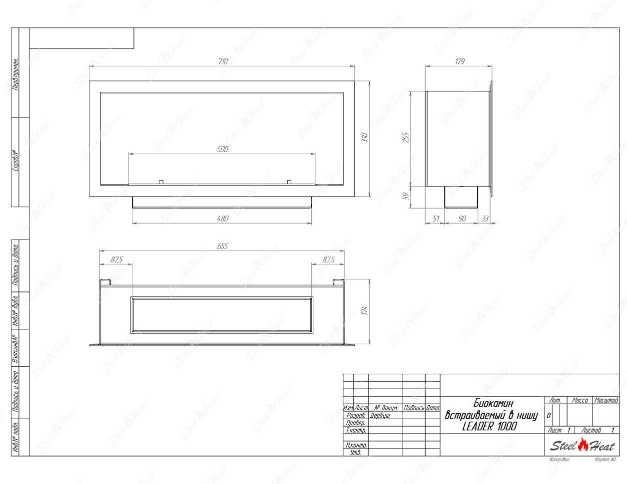 Биокамин SteelHeat LEADER-SH 700 по цене 30 600 руб.