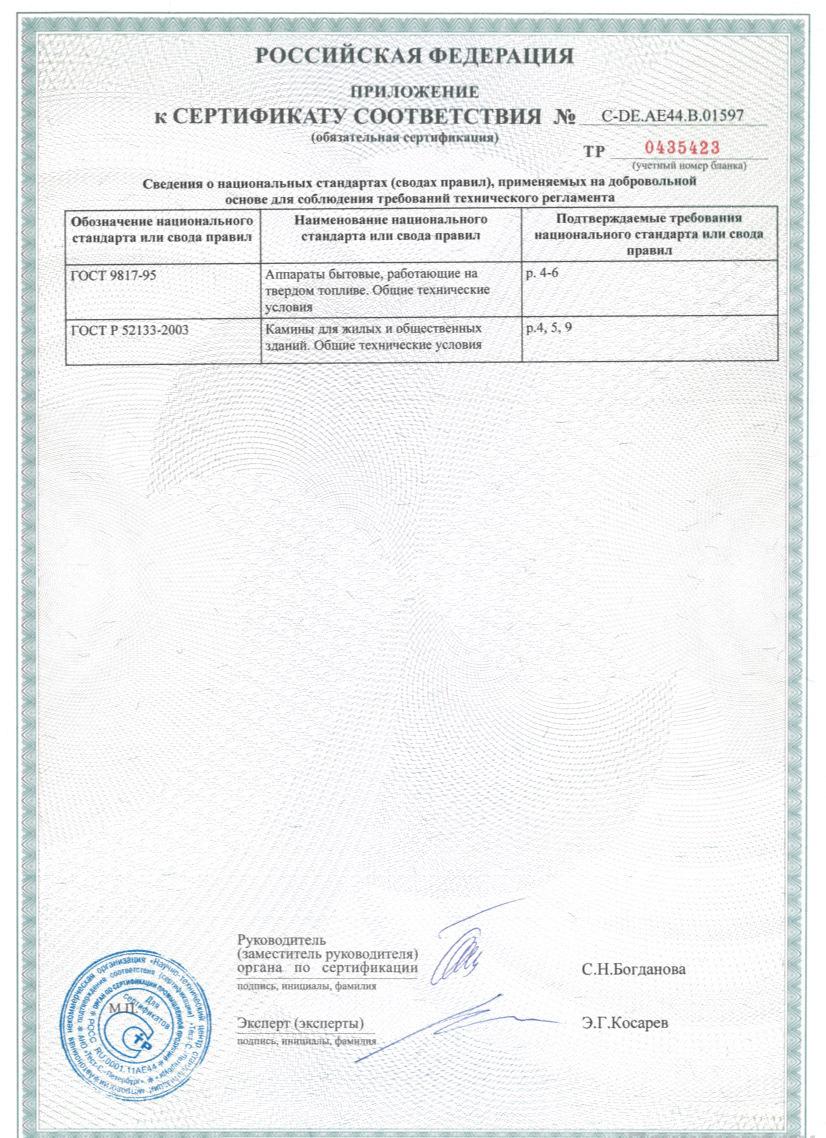 
Газовая топка Vero Design NI G3 H2 G