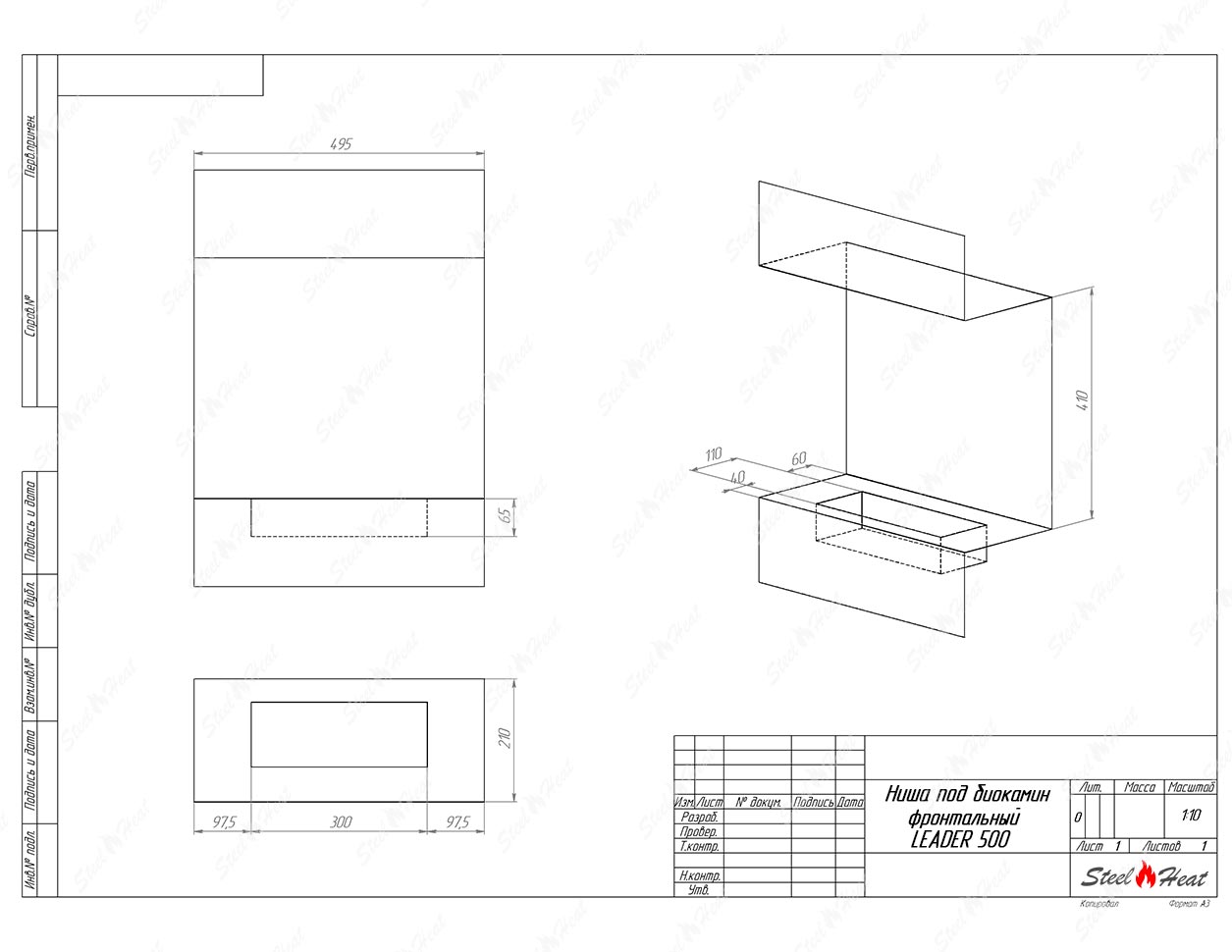 Биокамин фронтальный SteelHeat Leader 500 стекло по цене 23 865 руб.