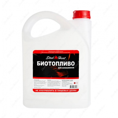 Биотопливо Steel Heat 5 л (двойной очистки)