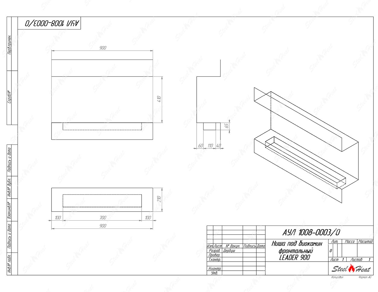Биокамин фронтальный SteelHeat Leader 900 стекло + стемалит по цене 46 038 руб.