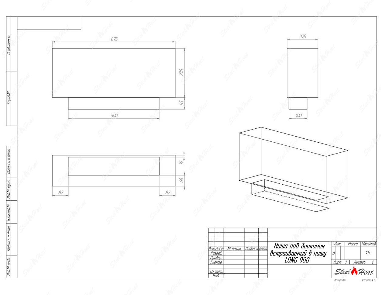 Биокамин SteelHeat LONG-V 900 стекло по цене 38 400 руб.