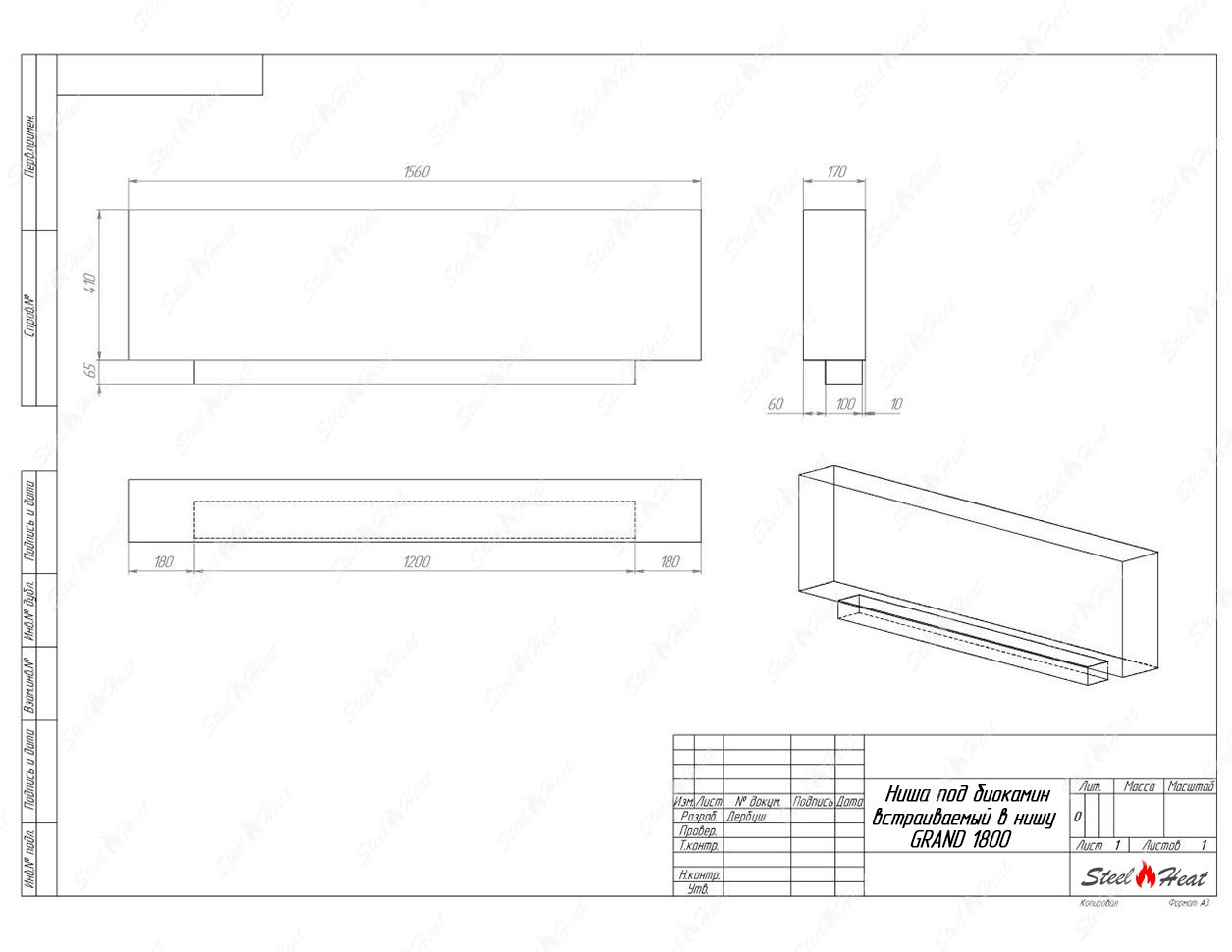 Биокамин SteelHeat GRAND-H 1800 стекло + стемалит по цене 87 400 руб.
