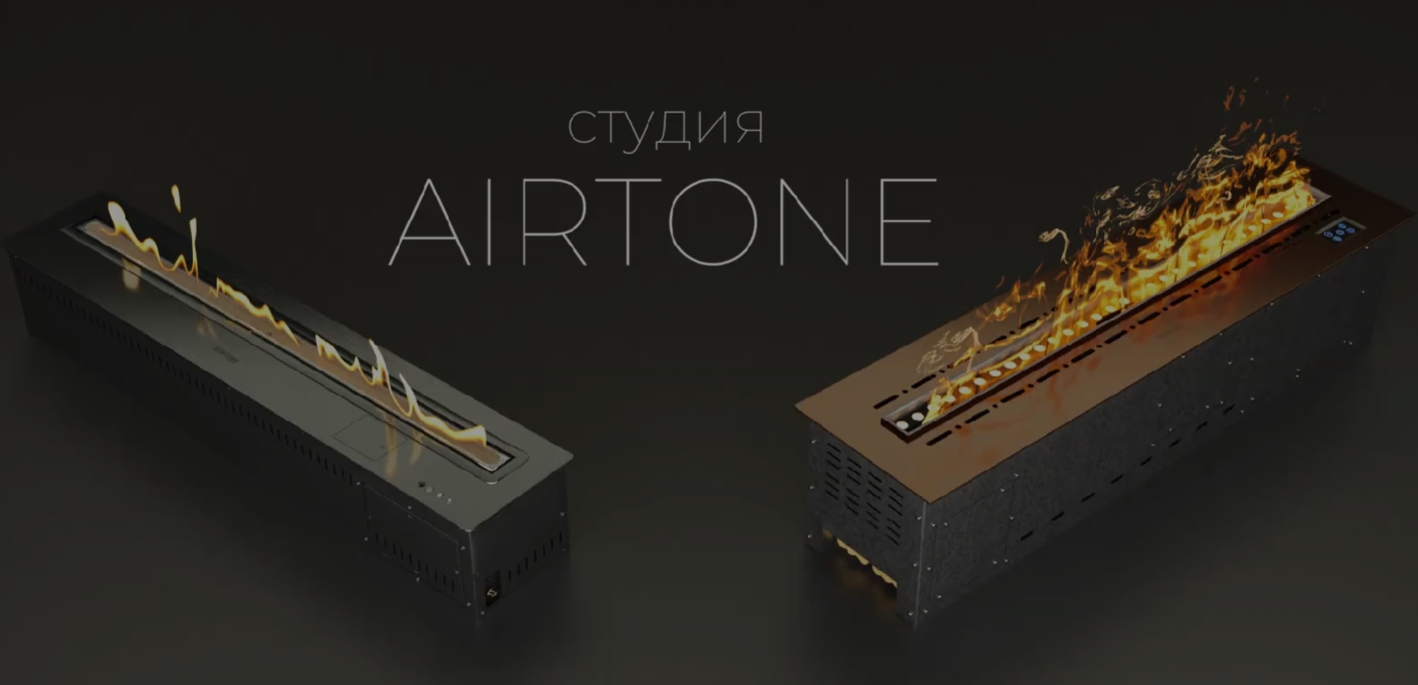 Новые автоматические биокамины AirTone Andalle Новые автоматические биокамины AirTone Andalle