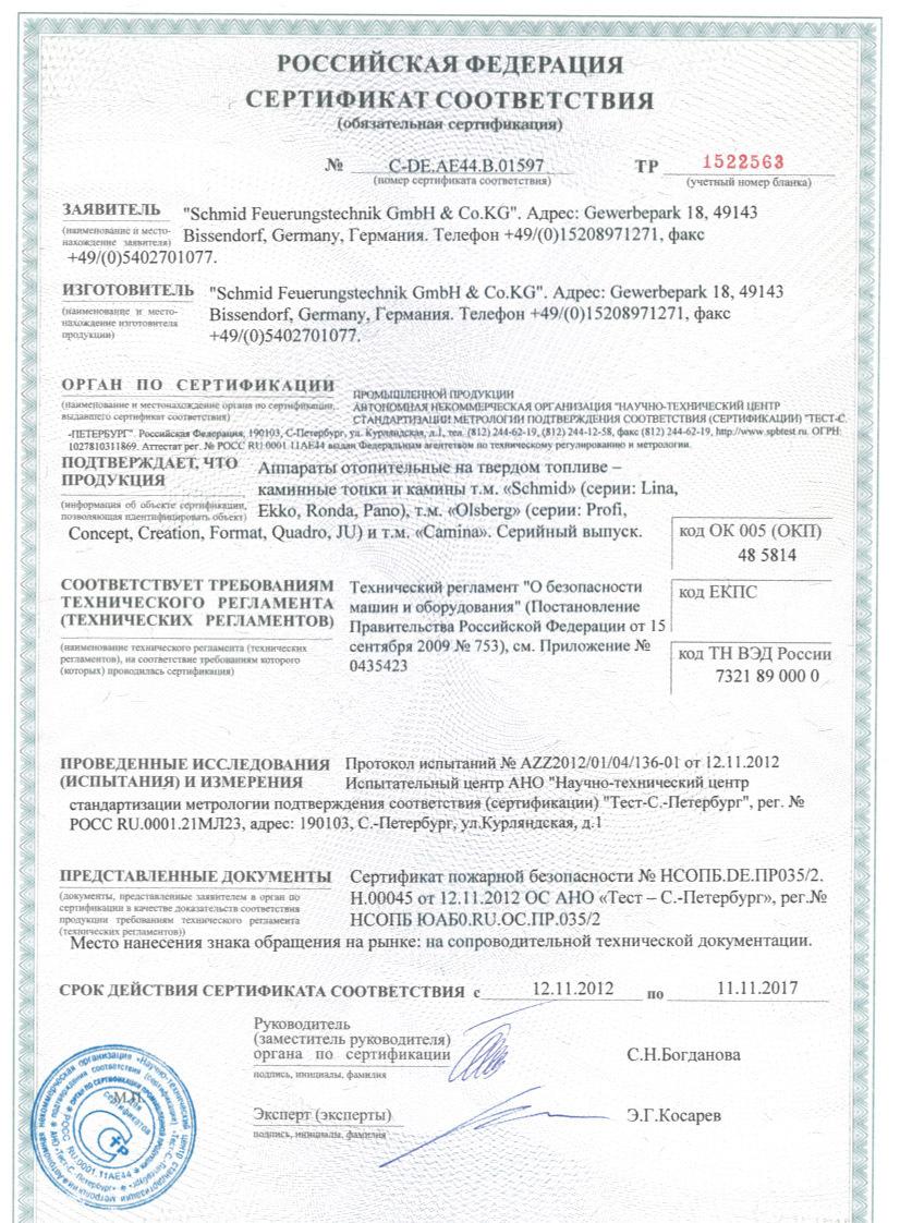 
Газовая топка Vero Design GA 5 H3