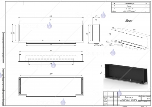 Биокамин Venera 1600 шлифованный SappFire
