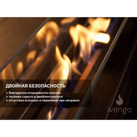 Биокамин IVENGO STANDARD 500Х650 BlackSide по цене 59 740 руб.