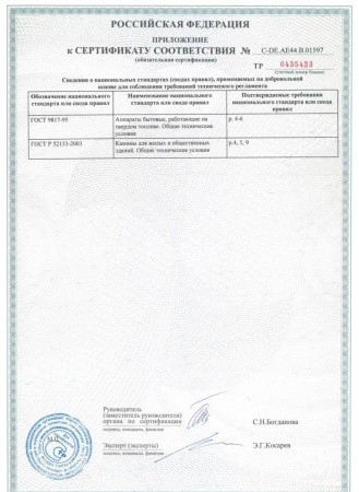 
Газовая топка Vero Design GA 80 F