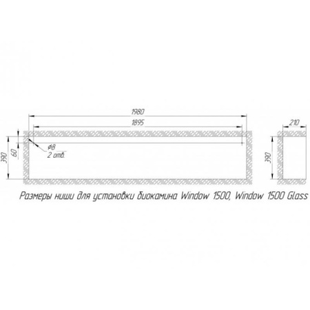 Биокамин Window 1500 Арома burgundy по цене 54 200 руб.