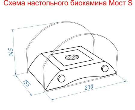 Настольный биокамин Lux Fire "Мост" S (серебро) по цене 12 342 руб.