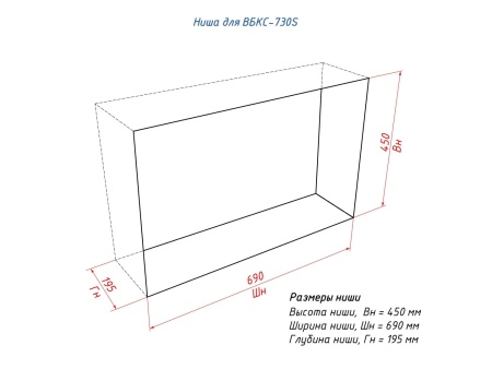 Встроенный биокамин Lux Fire Сквозной 730 S по цене 48 400 руб.