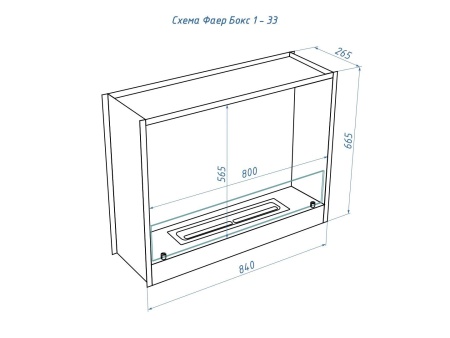 Портальный биокамин Lux Fire &quot;Фаер Бокс 1 - 33&quot; по цене 63 690 руб.